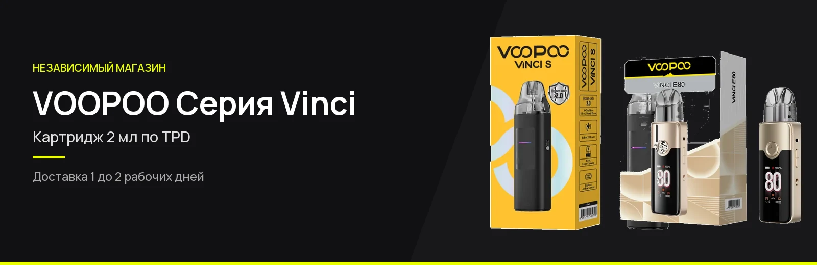 VOOPOO Vinci
